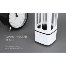 Портативная лампа бактерицидная ультрафиолетовая Rombica Sterilizer B1, белый/черный (Р)