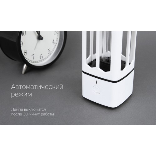 Портативная лампа бактерицидная ультрафиолетовая Rombica Sterilizer B1, белый/черный (Р)