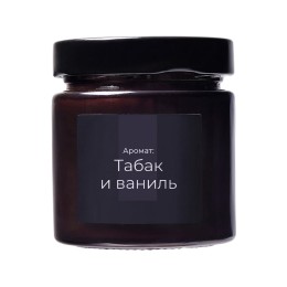 Свеча в стеклянной коричневой банке 200мл, аромат "Табак и ваниль", фитиль деревянный