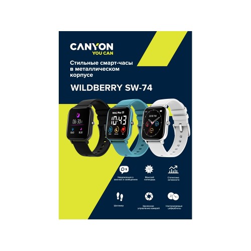 Смарт-часы Canyon SW-74 "Wildberry" , IP67, серебристый (Р)