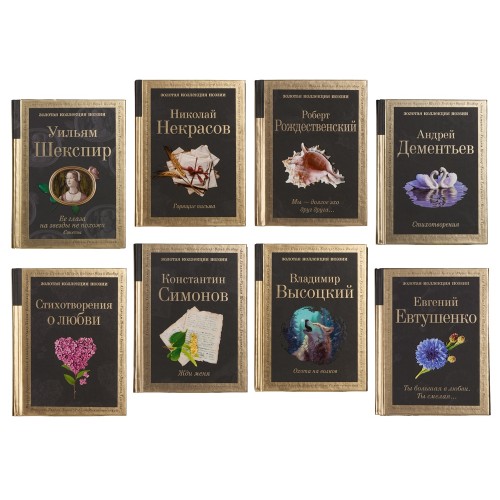 Набор книг «Шкаф мудрости»