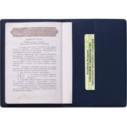 Обложка для паспорта "Favor", темно-синяя