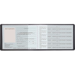 Обложка для студенческого "Favor", черная