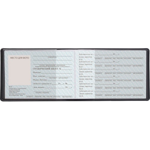 Обложка для студенческого "Favor", черная