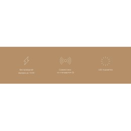 Беспроводное зарядное устройство Rombica «NEO Core Quick» c быстрой зарядкой, белый (с лого)