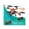 Радиоуправляемый квадрокоптер HIPER "WIND FPV"