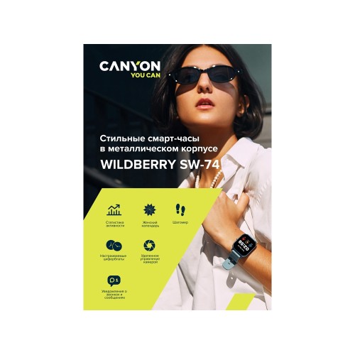 Смарт-часы Canyon SW-74 "Wildberry" , IP67, синий (Р)