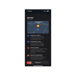 Поисковый трекер для устройств Apple «MVTAG», белый