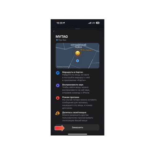 Поисковый трекер для устройств Apple «MVTAG», белый