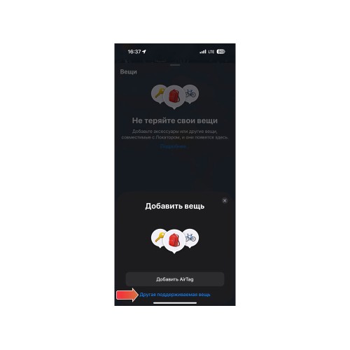 Поисковый трекер для устройств Apple «MVTAG», белый