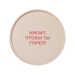Чай травяной "Вишневый пунш" в картонном стаканчике, 50 гр. с тампопечатью