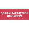 Ремувка с кольцом "Vida", 3,2 см, красный с термотрансфером
