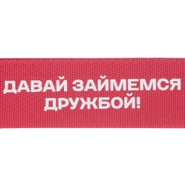 Ремувка с кольцом "Vida", 3,2 см, красный с термотрансфером