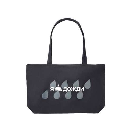 Сумка на молнии Purch, черный (термотрансфер)