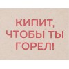 Чай травяной "Вишневый пунш" в картонном стаканчике, 50 гр. с тампопечатью