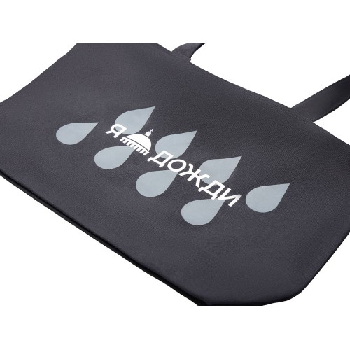 Сумка на молнии Purch, черный (термотрансфер)