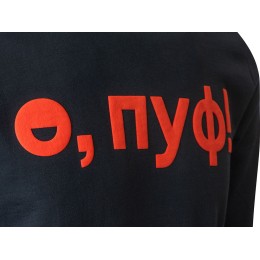 Свитшот "Motion" унисекс с начесом, черный с нанесением Трафарет Пуфф