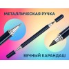Металлическая ручка и вечный карандаш "Van Gogh", темно-синий